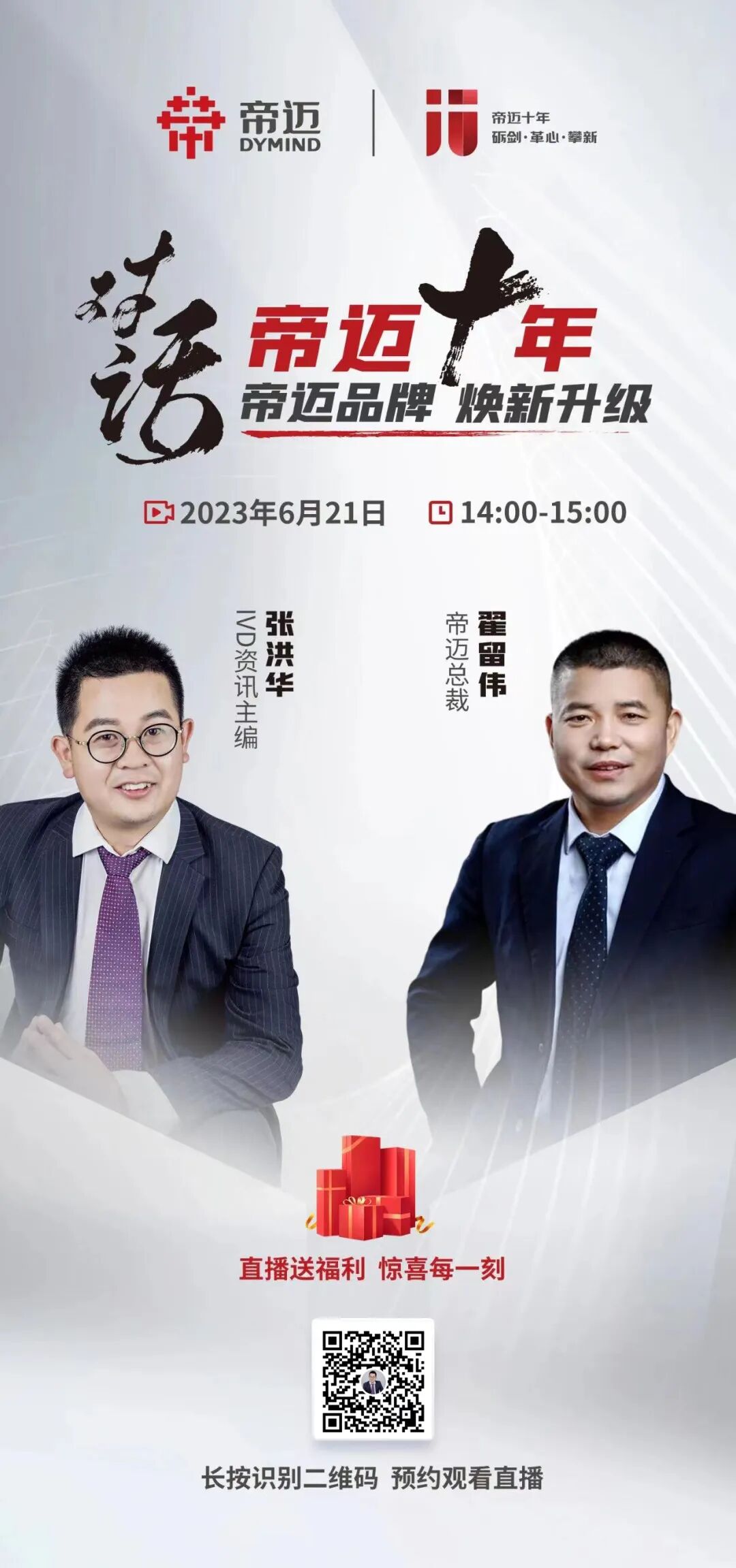 迈瑞什么时候能上市艾迪康即将敲钟上市！迈瑞、复星参投！_https://www.jmylbn.com_新闻资讯_第7张