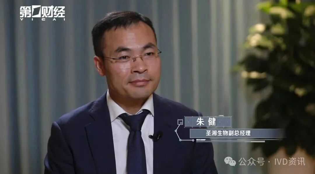 ivd外企怎么样辞任圣湘副总后，他回到了IVD大外企_https://www.jmylbn.com_新闻资讯_第3张