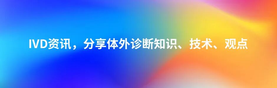 优利特生化仪怎么样超20+本土IVD企业有全自动实验室流水线！_https://www.jmylbn.com_新闻资讯_第1张