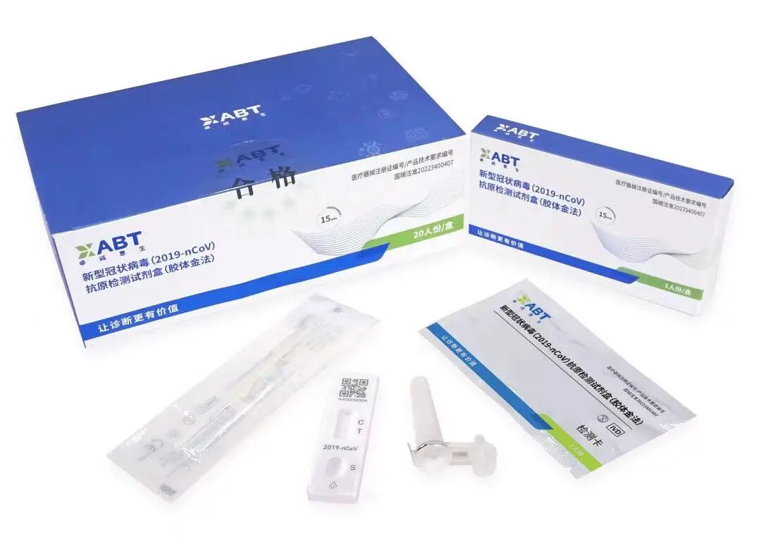 佰奥达生物试剂怎么样刚刚！政府出手，抗原试剂4元／人份，不得涨价！_https://www.jmylbn.com_新闻资讯_第28张