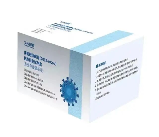 佰奥达生物试剂怎么样汇总！42家新冠抗原试剂品牌，官方渠道统计！请认准合法合规产品！_https://www.jmylbn.com_新闻资讯_第5张
