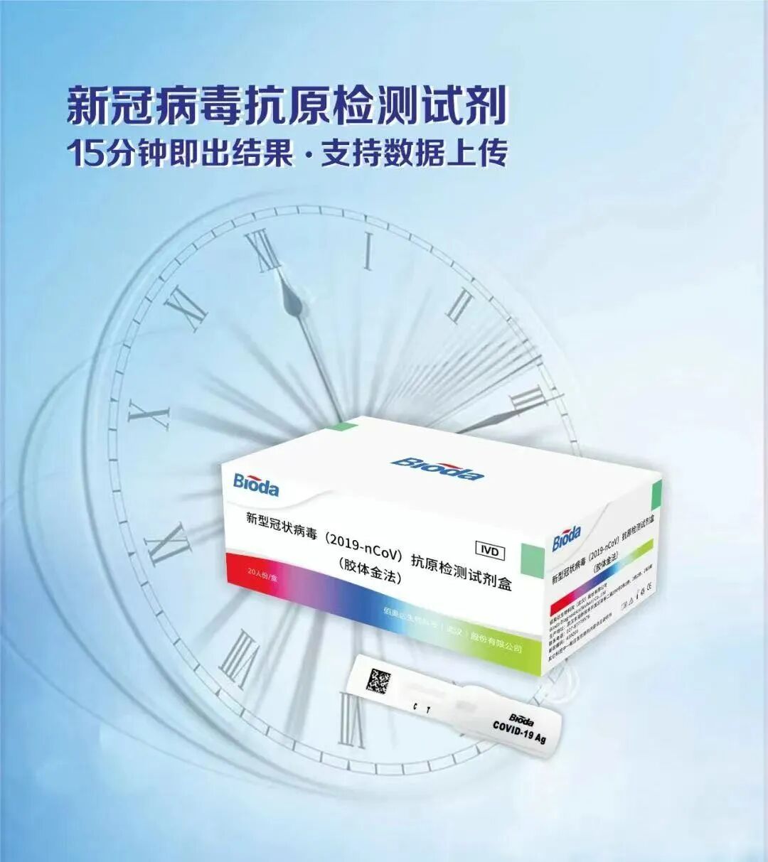 佰奥达生物试剂怎么样刚刚！政府出手，抗原试剂4元／人份，不得涨价！_https://www.jmylbn.com_新闻资讯_第44张