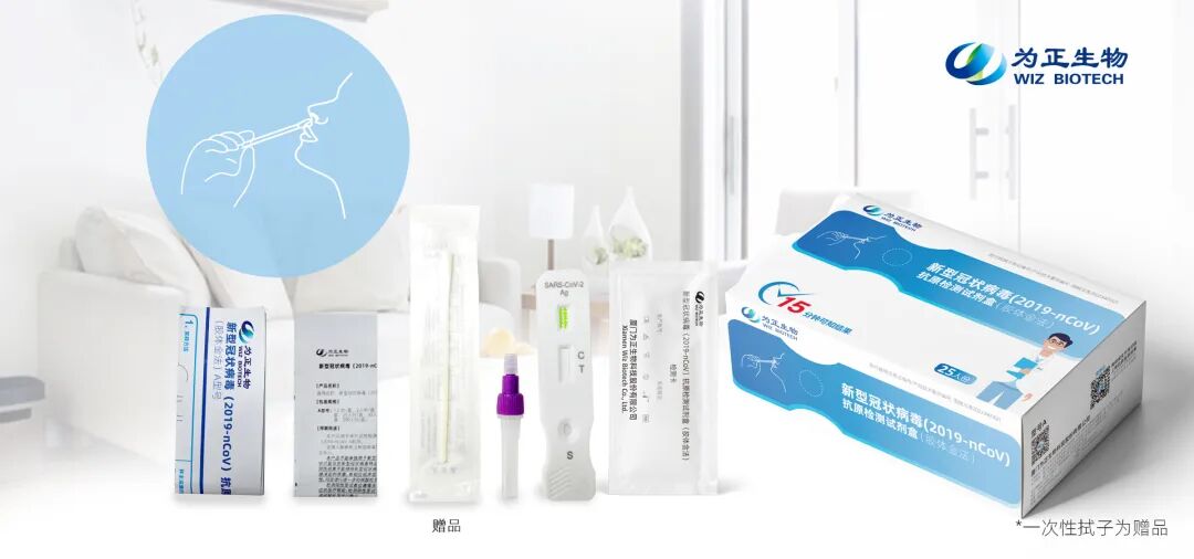 佰奥达生物试剂怎么样汇总！42家新冠抗原试剂品牌，官方渠道统计！请认准合法合规产品！_https://www.jmylbn.com_新闻资讯_第15张