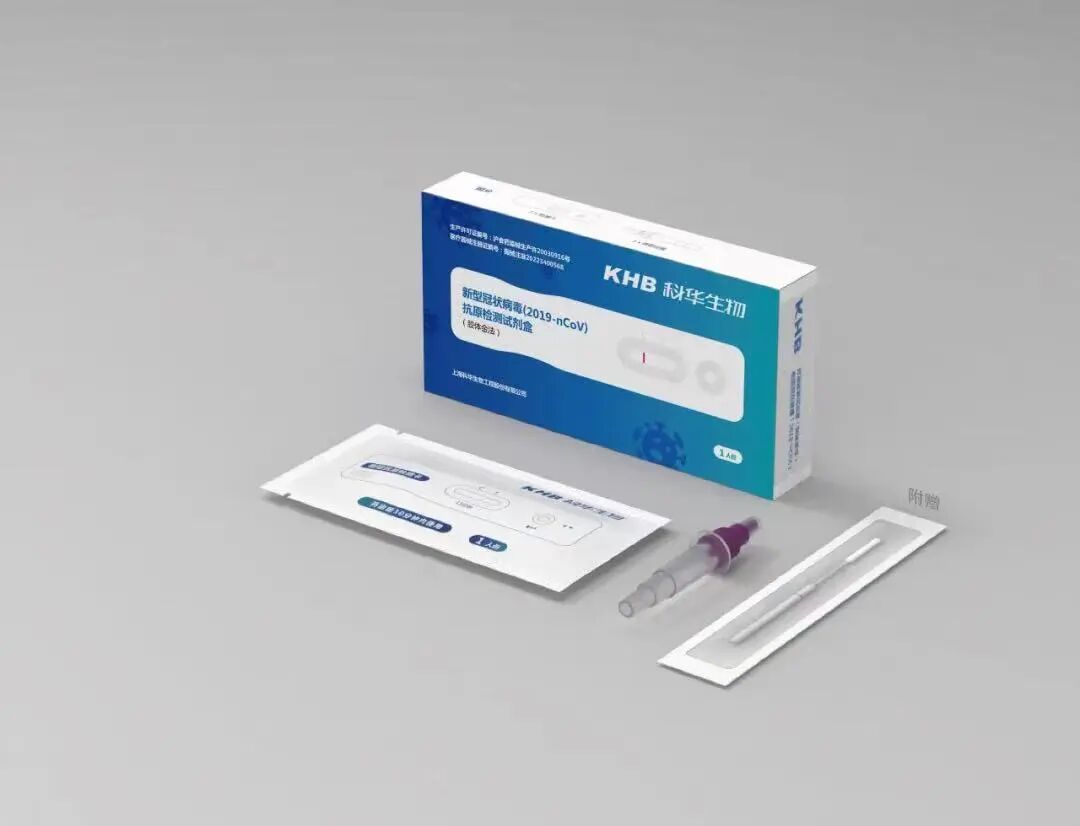 佰奥达生物试剂怎么样刚刚！政府出手，抗原试剂4元／人份，不得涨价！_https://www.jmylbn.com_新闻资讯_第38张