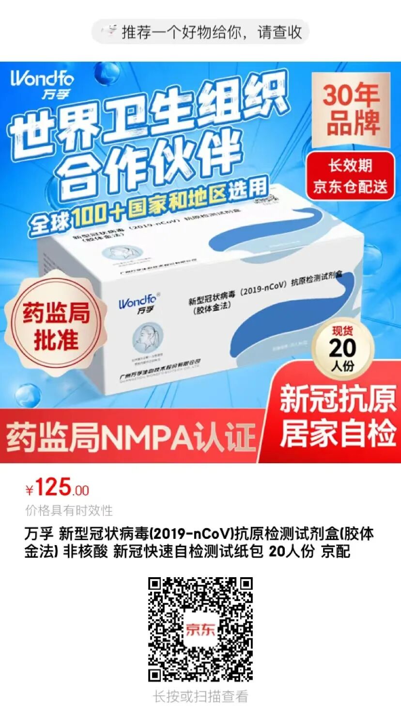 佰奥达生物试剂怎么样汇总！42家新冠抗原试剂品牌，官方渠道统计！请认准合法合规产品！_https://www.jmylbn.com_新闻资讯_第3张