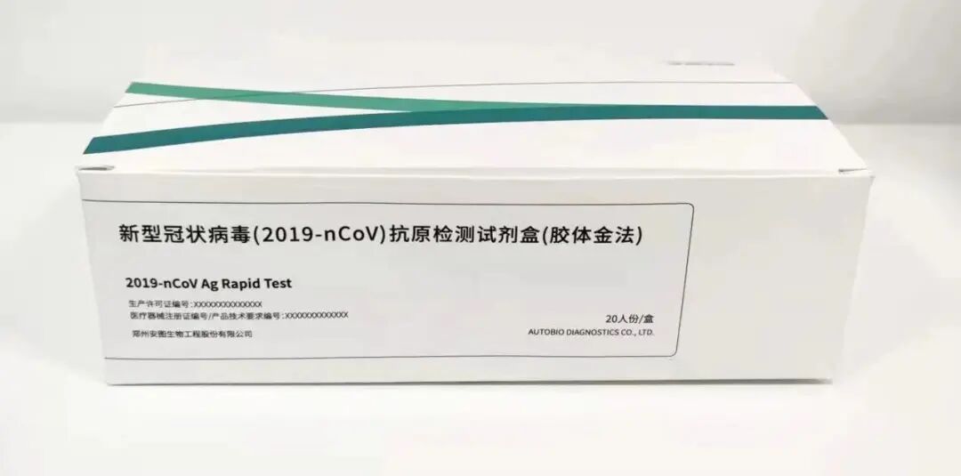 佰奥达生物试剂怎么样刚刚！政府出手，抗原试剂4元／人份，不得涨价！_https://www.jmylbn.com_新闻资讯_第48张