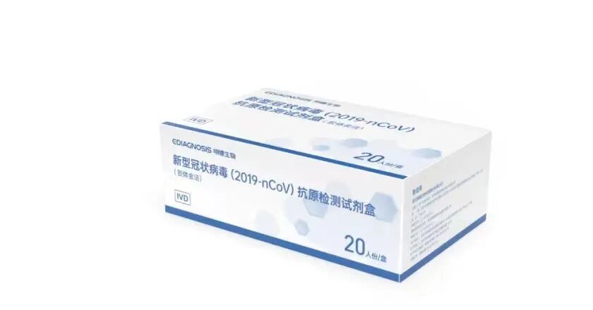 佰奥达生物试剂怎么样刚刚！政府出手，抗原试剂4元／人份，不得涨价！_https://www.jmylbn.com_新闻资讯_第19张