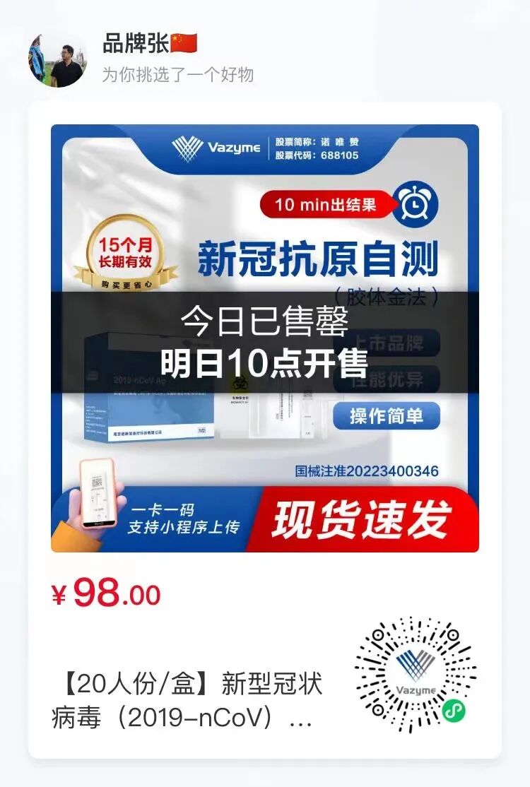 佰奥达生物试剂怎么样汇总！42家新冠抗原试剂品牌，官方渠道统计！请认准合法合规产品！_https://www.jmylbn.com_新闻资讯_第8张