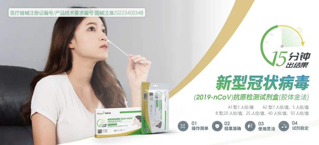 佰奥达生物试剂怎么样刚刚！政府出手，抗原试剂4元／人份，不得涨价！_https://www.jmylbn.com_新闻资讯_第14张