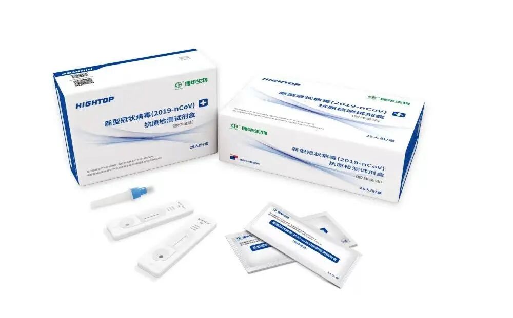 佰奥达生物试剂怎么样刚刚！政府出手，抗原试剂4元／人份，不得涨价！_https://www.jmylbn.com_新闻资讯_第23张