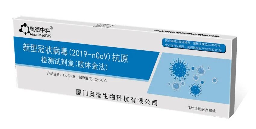 佰奥达生物试剂怎么样刚刚！政府出手，抗原试剂4元／人份，不得涨价！_https://www.jmylbn.com_新闻资讯_第22张