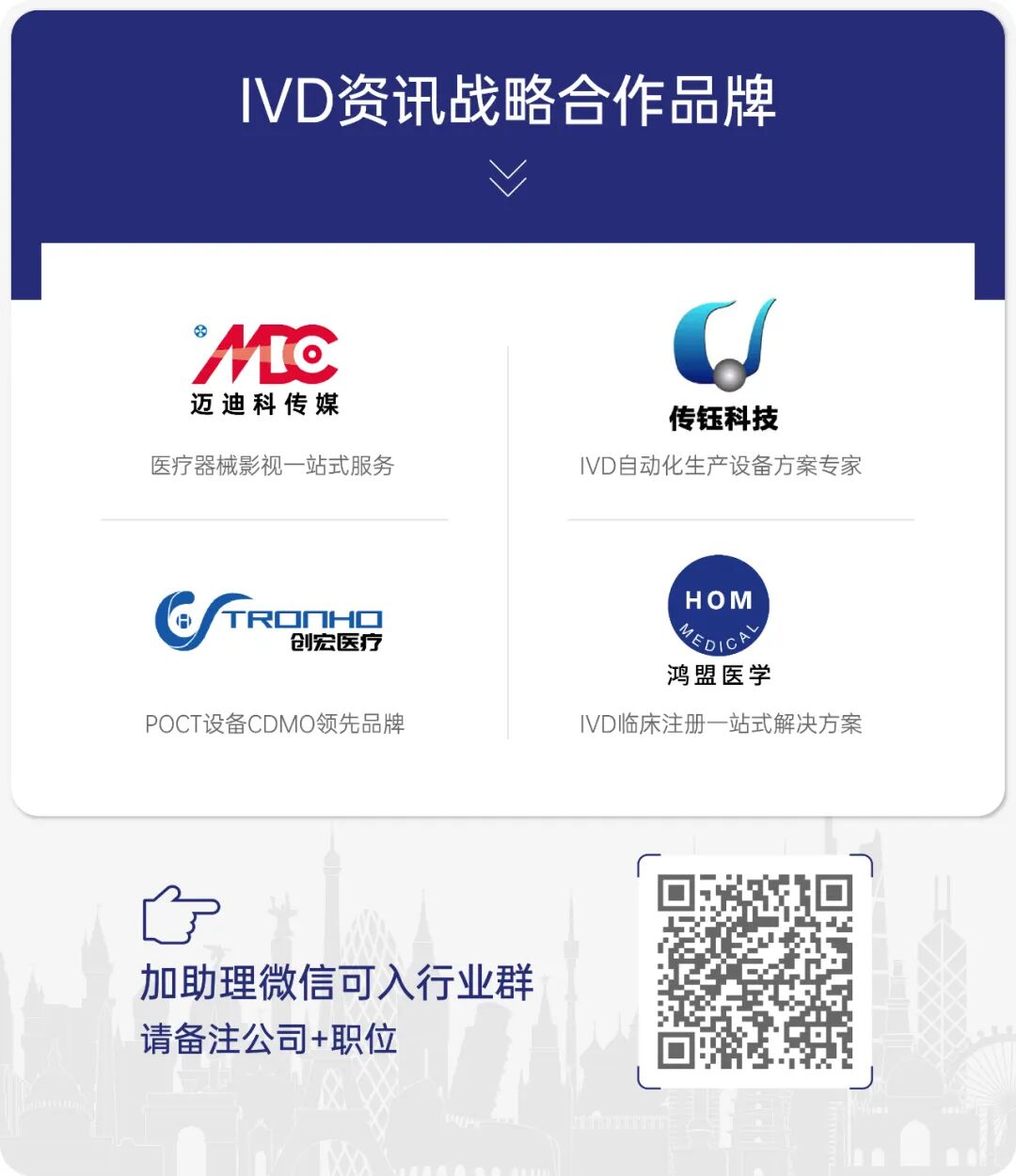 ivd外企怎么样IVD大外企，关厂、裁员！_https://www.jmylbn.com_新闻资讯_第8张