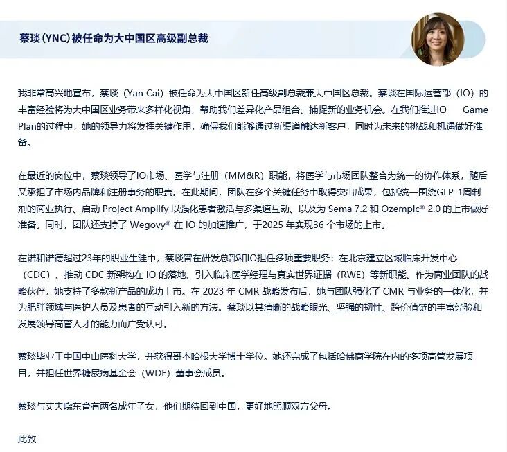 ivd外企怎么样中大女博士，任大外企中国总裁！_https://www.jmylbn.com_新闻资讯_第2张