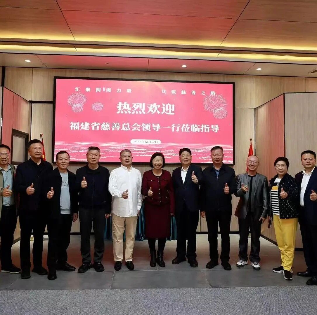 广东省福建商会