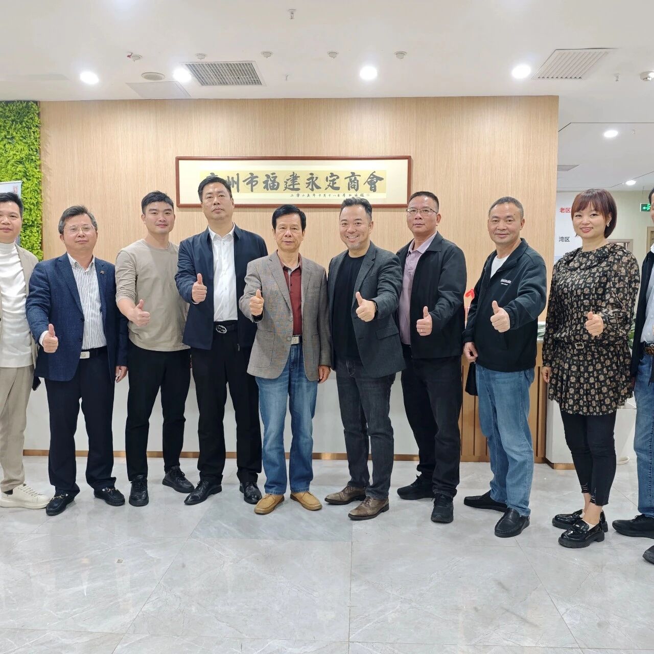 广东省福建商会