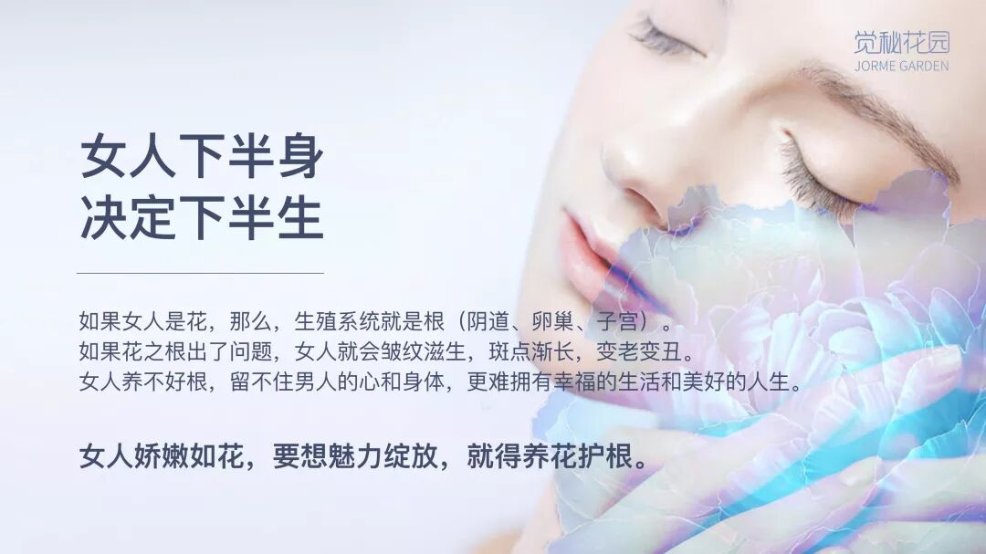 觉秘花园 优妮丹介绍 女性爱自己才会被爱 解析 女性私护优妮丹的86种使用反馈及适用症状 卡门国际棒女郎代理商虹霓