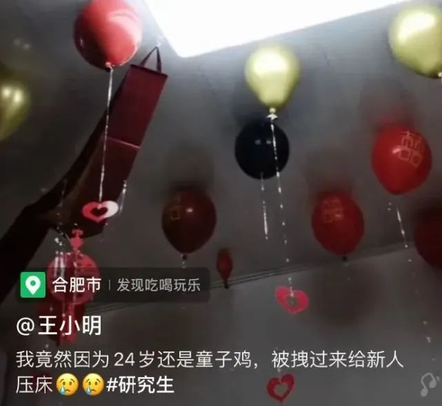 因24岁还是童子身,竟被新人叫来压床【囧图时刻】-微信头条网 因24岁还是童子身,竟被新人叫来压床【囧图时刻】