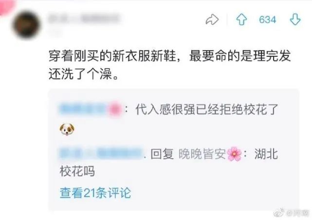 因24岁还是童子身，竟被新人叫来压床【囧图时刻】