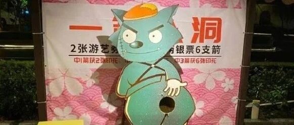 没想到你居然是这样的灰太狼!?【囧图时刻】