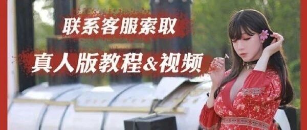 女装大佬必备!教你如何变成女人[囧图时刻]