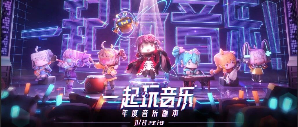 《迷你世界》民乐版本奏响新美学，高能音游联动演绎全新体验！