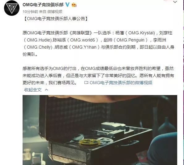 LOL：OMG官宣六人成為自由人，你是否還記得曾經的黑暗勢力？ 遊戲 第2張