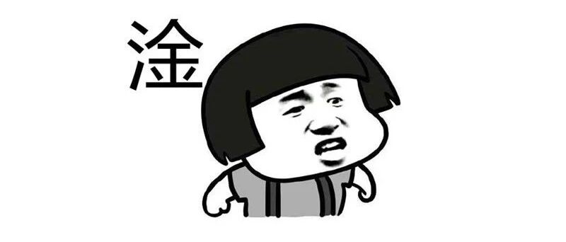 大师命里五行缺金少水该取什么名字？【囧图时刻】