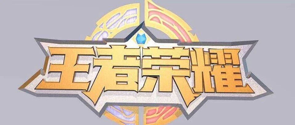 王者荣耀装备系统大洗牌，七件装备大调整，团战再也不怕被秒！