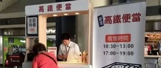 阿姨：医生说了，要吃高铁的食物才能补血[囧图时刻]