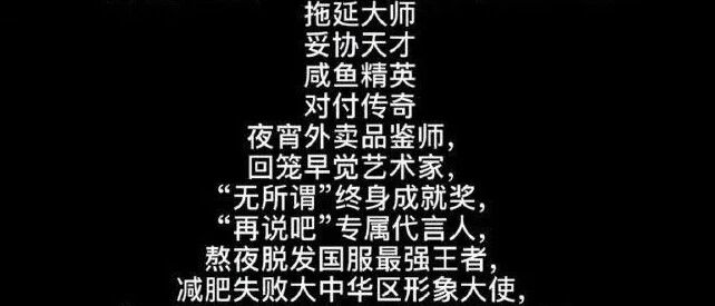 就算这些年你一事无成，但这肯定是......【囧】