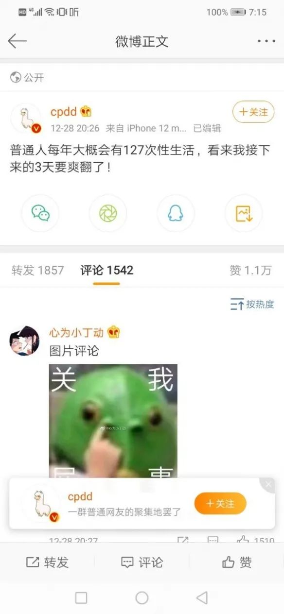 美颜突然失效,网友调侃:榜1买票连夜逃走【囧图时刻】-微信头条网 美颜突然失效,网友调侃:榜1买票连夜逃走【囧图时刻】