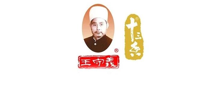 要买就买iPhone13，因为王守义说13香【囧图时刻】