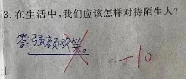 我觉得没什么不对的啊?[囧图时刻]