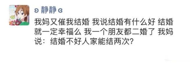 老妈逼婚的理由，让我无言以对！【囧图时刻】