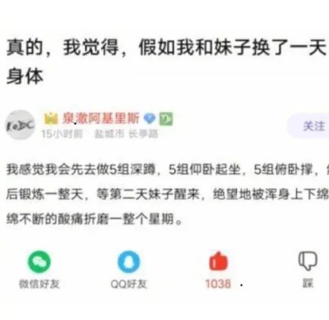 怎么办?现在是看啥都像钱【囧图时刻】-微信头条网 怎么办?现在是看啥都像钱【囧图时刻】