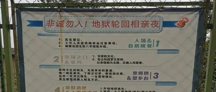 在地狱谈一场恋爱是种什么感觉？【囧图】