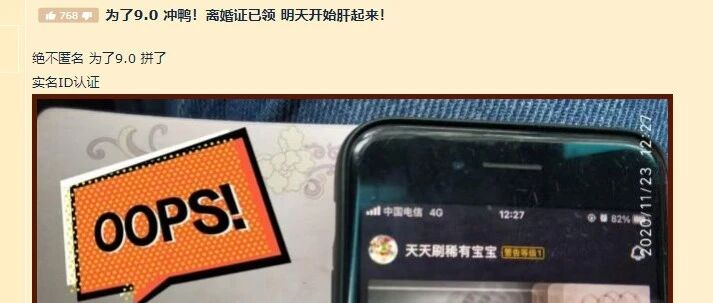 NGA老哥为了魔兽世界9.0，“拼掉”了个老婆【囧图时刻】