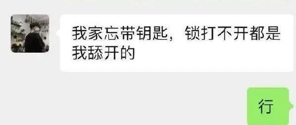 别羡慕，这些都是讨好富婆的招数罢了【囧图时刻】