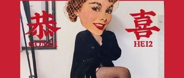 大年初一，牛年大吉，恭喜发财！【囧图时刻】