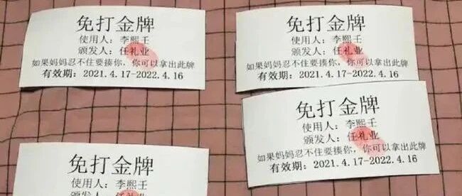 妈妈六天没打我了【囧图时刻】