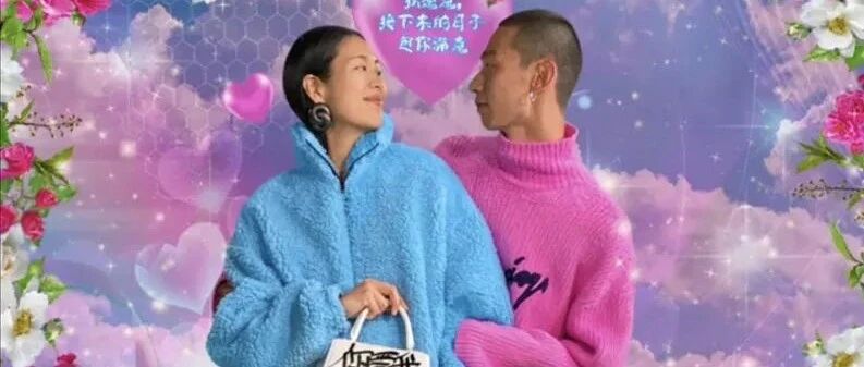 巴黎世家七夕广告，土到眼瞎！