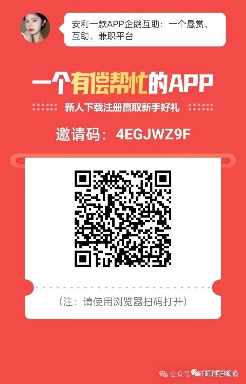 初学者阿宝做这十多个QQ小各项任务賺钱网络平台，六天赚200+，上班整天就能做(图4)