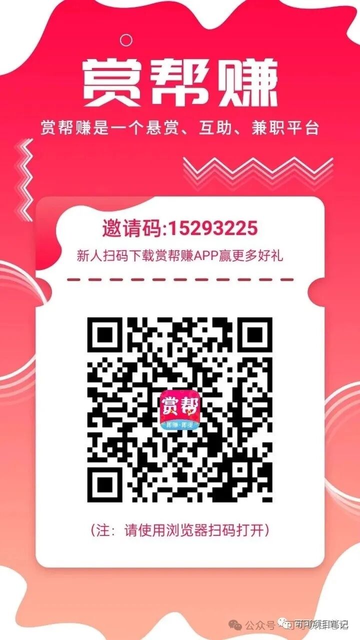 初学者阿宝做这十多个QQ小各项任务賺钱网络平台，六天赚200+，上班整天就能做(图1)