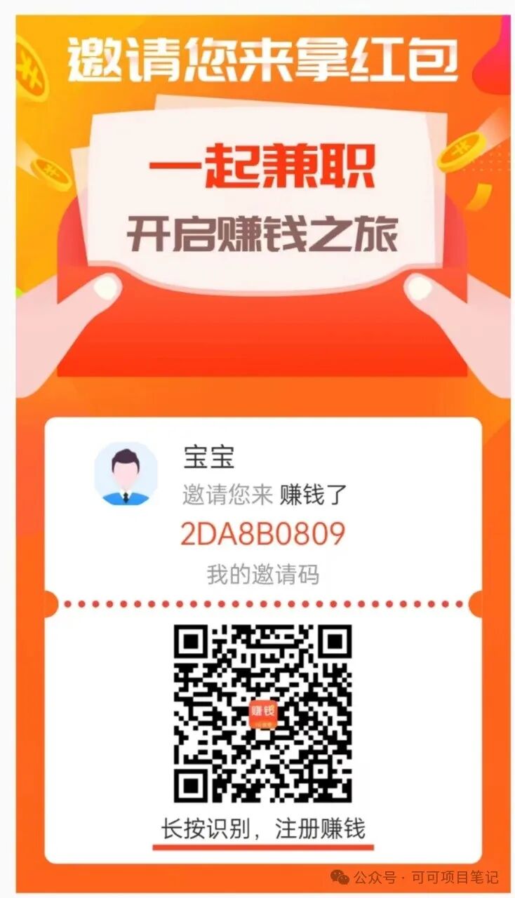 初学者阿宝做这十多个QQ小各项任务賺钱网络平台，六天赚200+，上班整天就能做(图7)