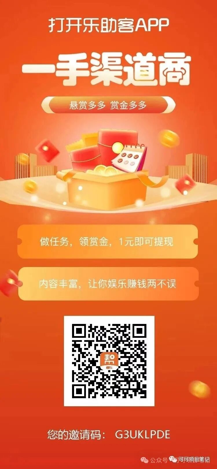 初学者阿宝做这十多个QQ小各项任务賺钱网络平台，六天赚200+，上班整天就能做(图3)