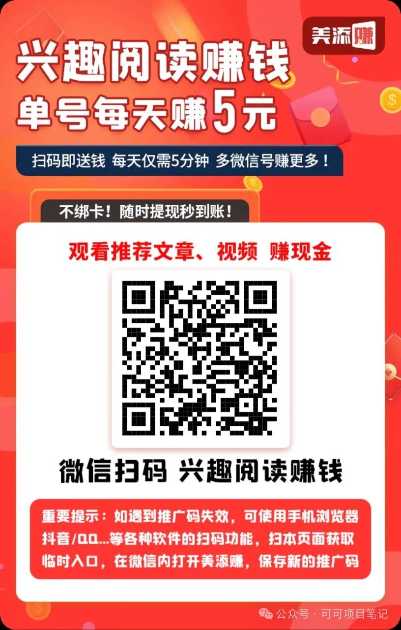 初学者阿宝做这十多个QQ小各项任务賺钱网络平台，六天赚200+，上班整天就能做(图2)