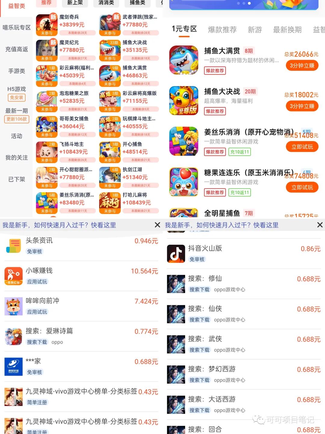 后辈阿宝一天赚200＋，科孔一些小各项任务挣钱网络平台，0撸亚麻。上班整天就能做(图7)