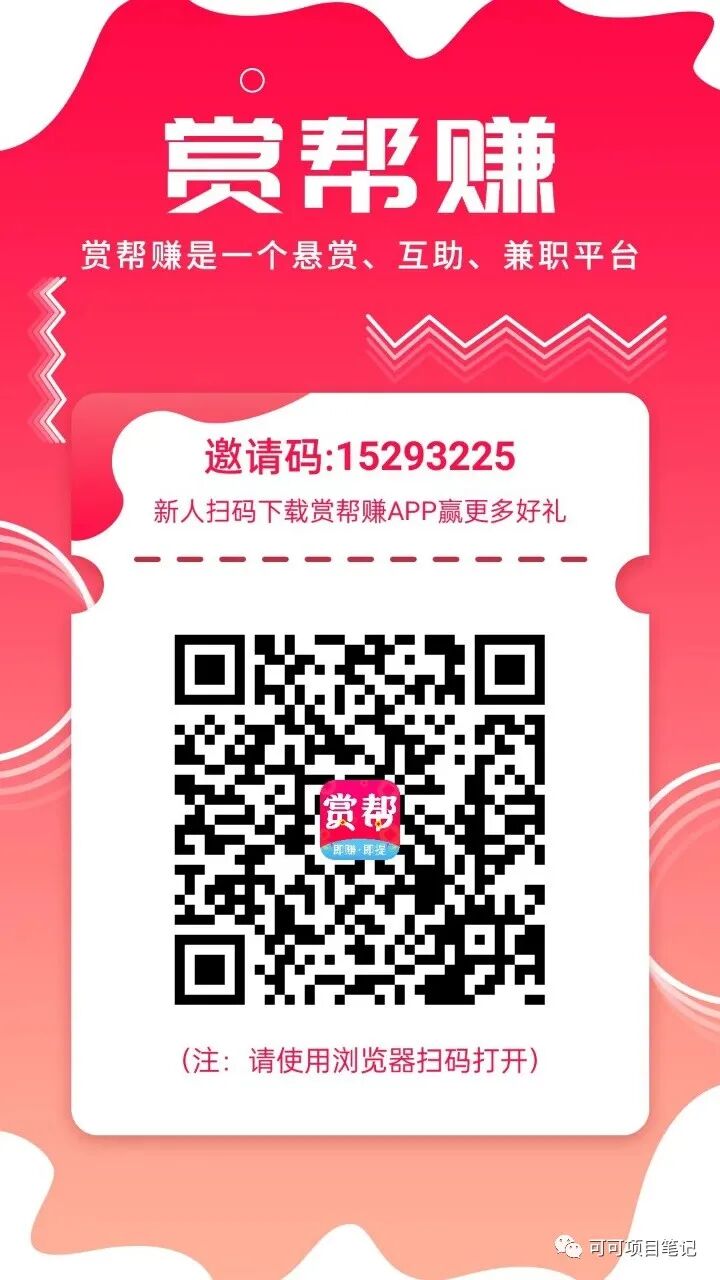 后辈阿宝一天赚200＋，科孔一些小各项任务挣钱网络平台，0撸亚麻。上班整天就能做(图2)