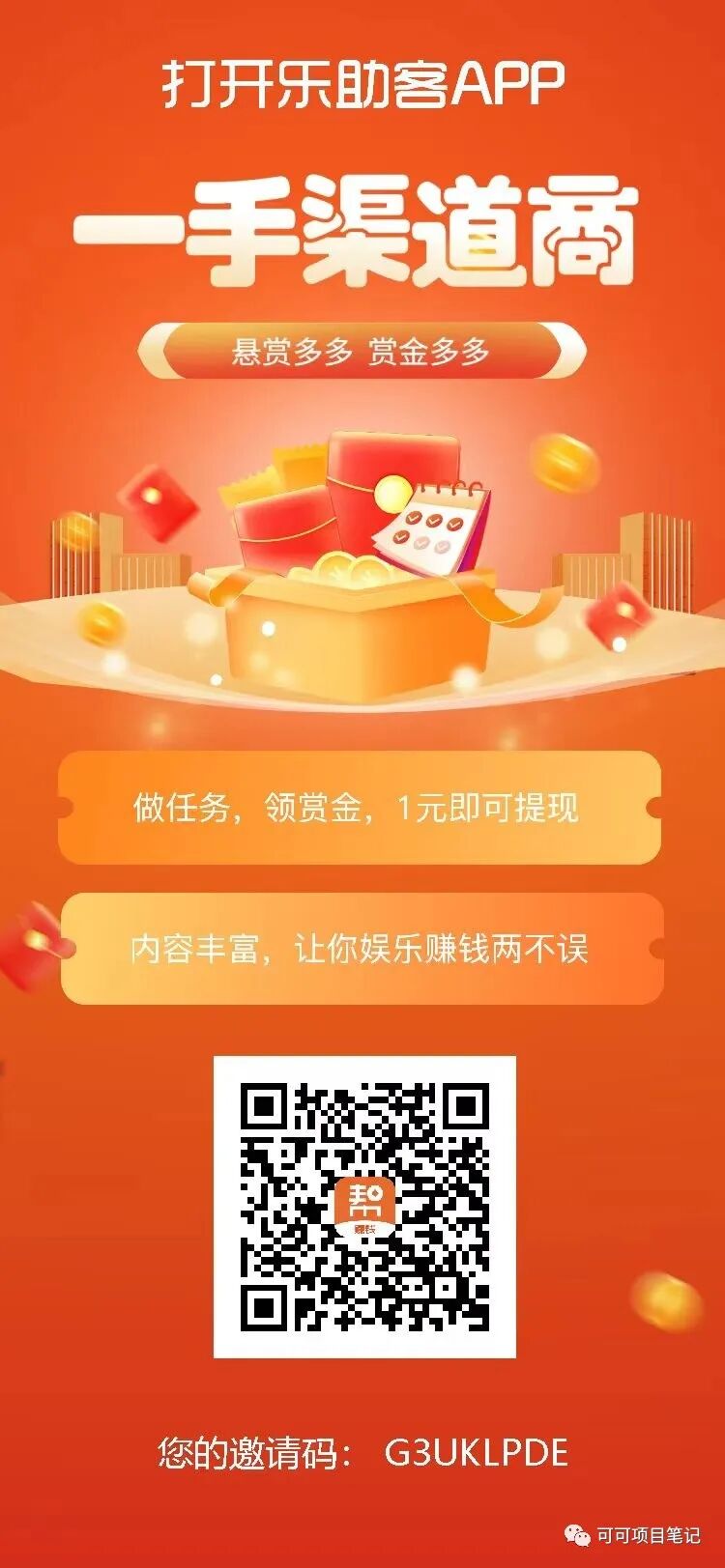 后辈阿宝一天赚200＋，科孔一些小各项任务挣钱网络平台，0撸亚麻。上班整天就能做(图3)