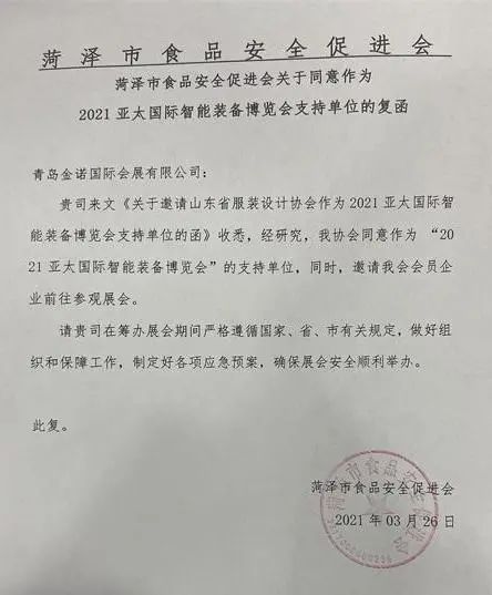 青島彩立德包裝有限公司地址_固原正祥公司倒閉了嗎_青島正祥包裝印刷有限公司